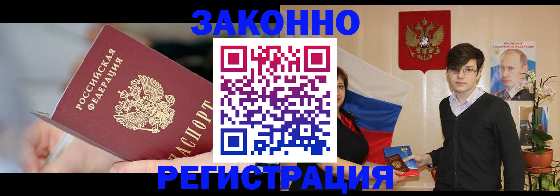 временная регистрация законно в Пыть-Яхе