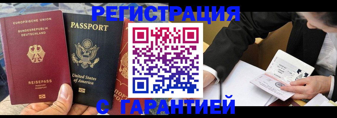 временная регистрация 2025 в Пыть-Яхе